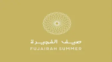 بتوجيهات محمد الشرقي.. فتح باب التسجيل في مبادرة «صيف الفجيرة»